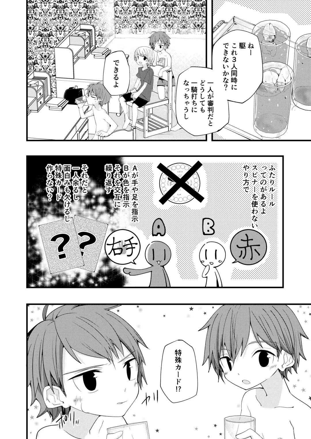 [Pikachurin] Junjou Thoroughbred W Fhentai - Page 11