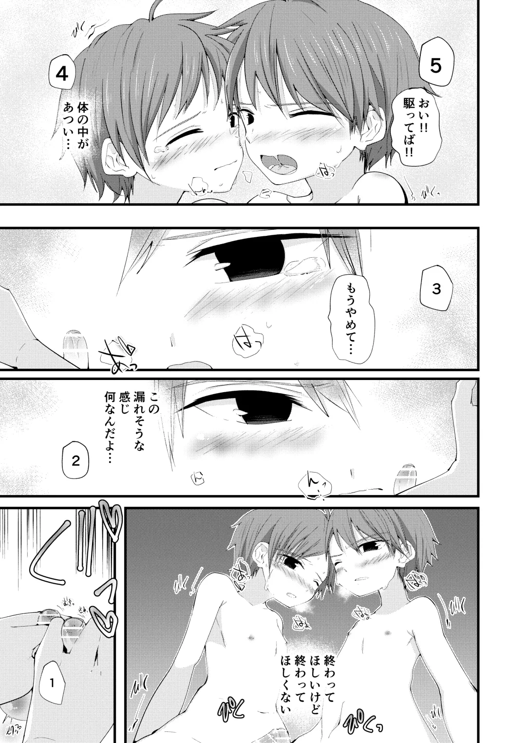 [Pikachurin] Junjou Thoroughbred W Fhentai - Page 22