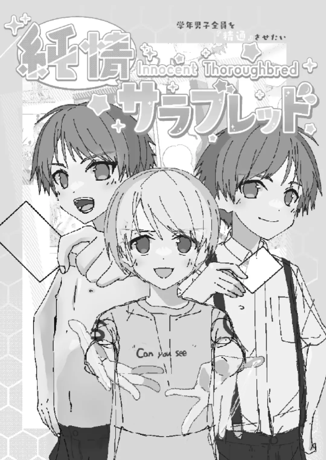 [Pikachurin] Junjou Thoroughbred W Fhentai - Page 3