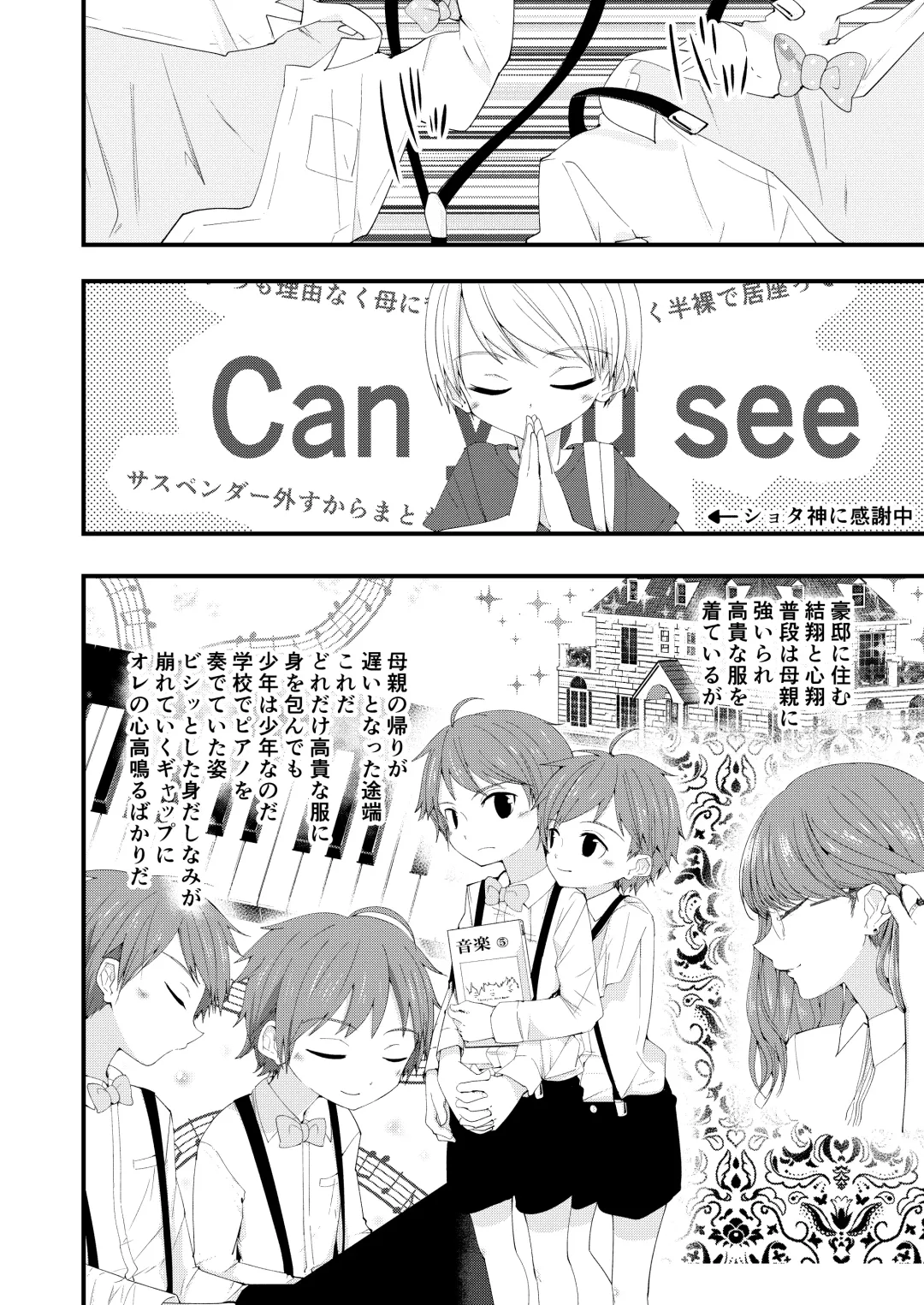 [Pikachurin] Junjou Thoroughbred W Fhentai - Page 7