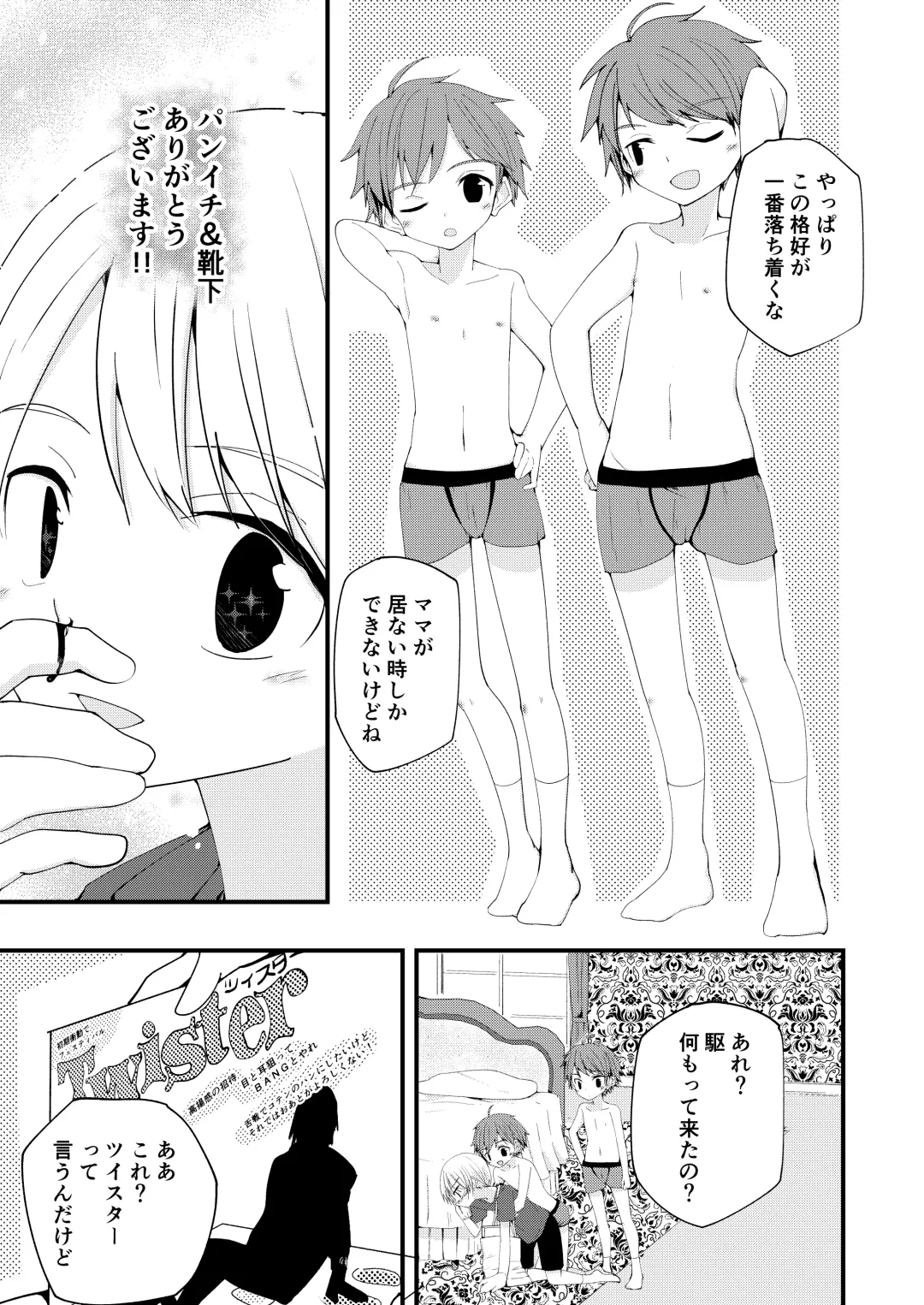 [Pikachurin] Junjou Thoroughbred W Fhentai - Page 8