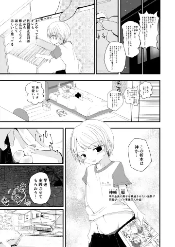 [Pikachurin] Junjou Thoroughbred W Fhentai.net - Page 4