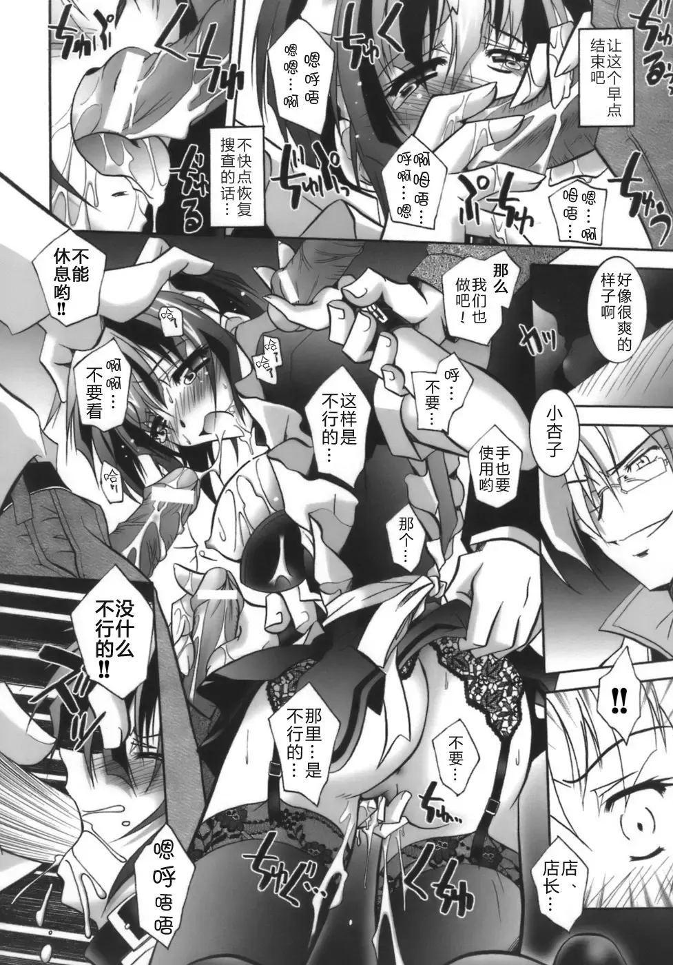 [Parfait] Datenshi-tachi no Chinkonka - Fallen Angels Requiem Fhentai.net - Page 100