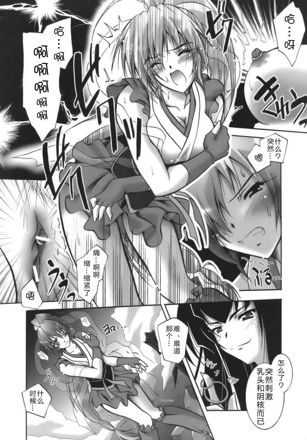 [Parfait] Datenshi-tachi no Chinkonka - Fallen Angels Requiem Fhentai.net - Page 112