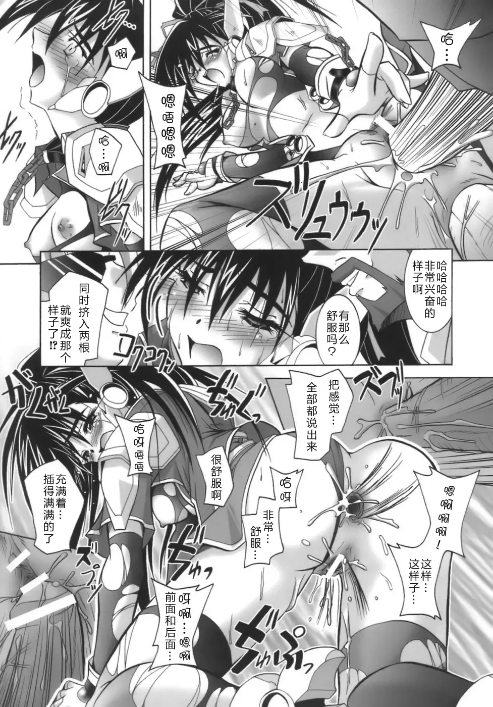 [Parfait] Datenshi-tachi no Chinkonka - Fallen Angels Requiem Fhentai.net - Page 151