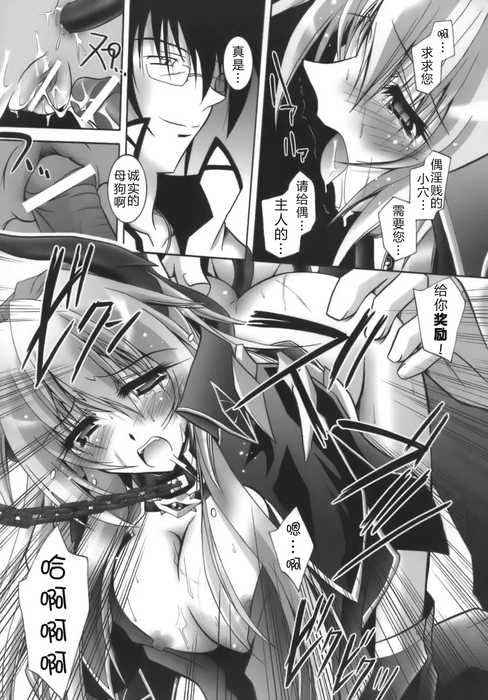 [Parfait] Datenshi-tachi no Chinkonka - Fallen Angels Requiem Fhentai.net - Page 19