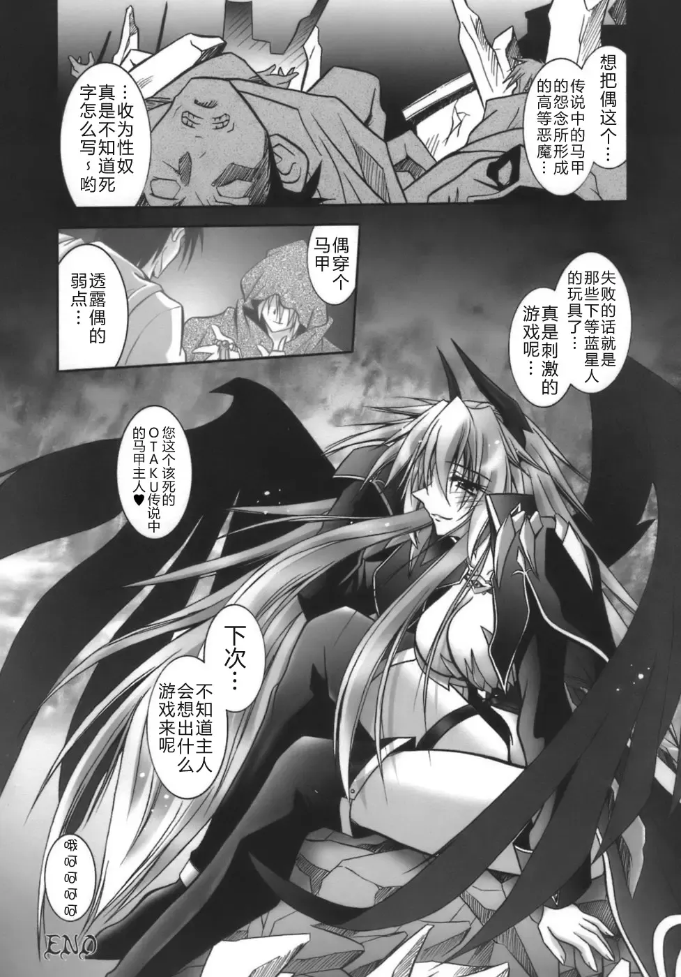 [Parfait] Datenshi-tachi no Chinkonka - Fallen Angels Requiem Fhentai.net - Page 24