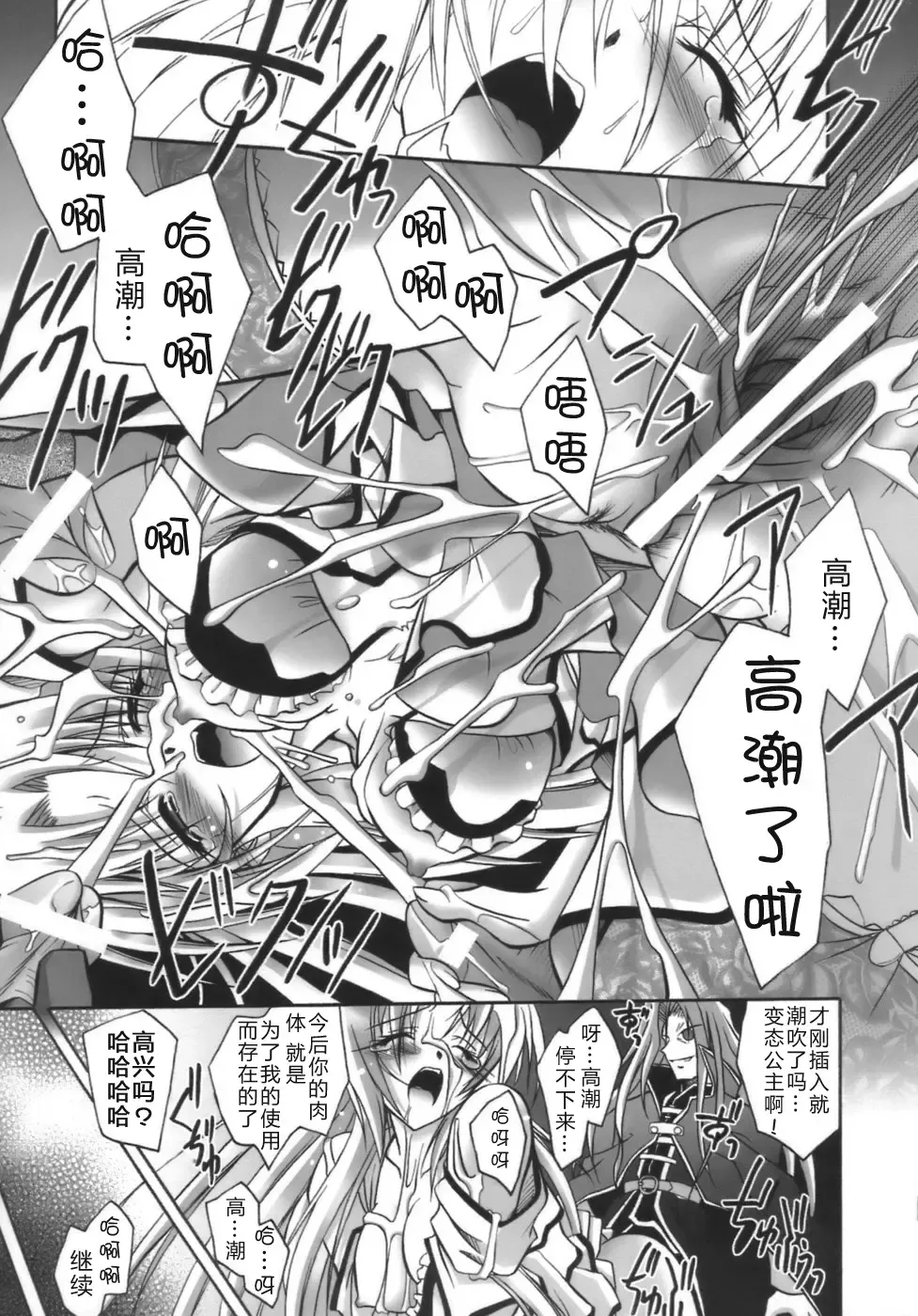 [Parfait] Datenshi-tachi no Chinkonka - Fallen Angels Requiem Fhentai.net - Page 39