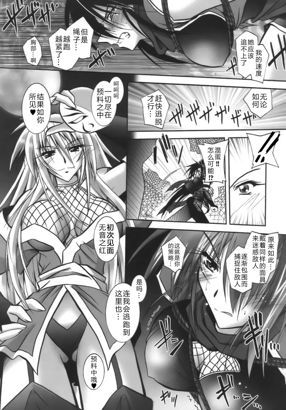 [Parfait] Datenshi-tachi no Chinkonka - Fallen Angels Requiem Fhentai.net - Page 44