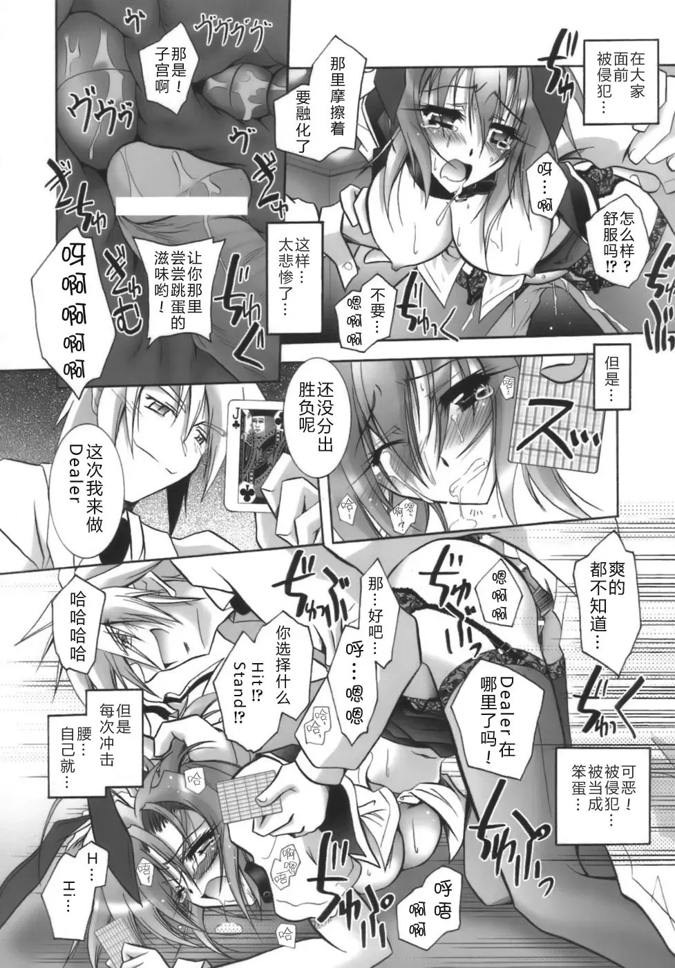 [Parfait] Datenshi-tachi no Chinkonka - Fallen Angels Requiem Fhentai.net - Page 86