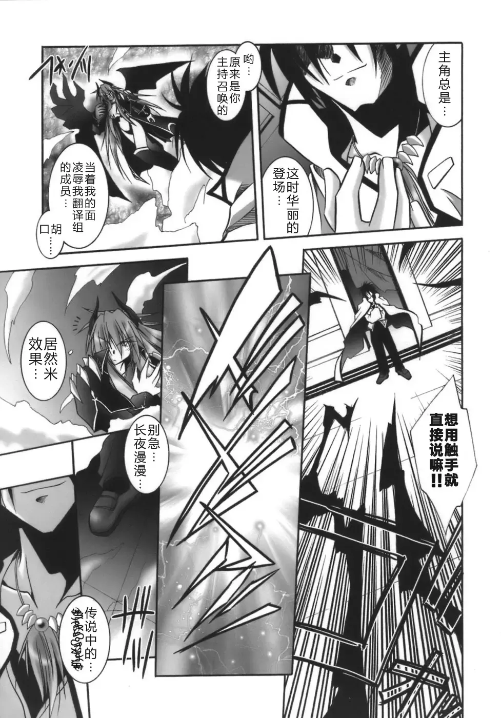 [Parfait] Datenshi-tachi no Chinkonka - Fallen Angels Requiem Fhentai.net - Page 9