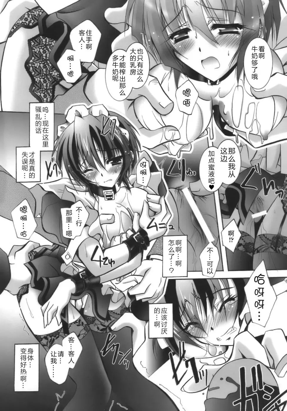 [Parfait] Datenshi-tachi no Chinkonka - Fallen Angels Requiem Fhentai.net - Page 98