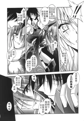 [Parfait] Datenshi-tachi no Chinkonka - Fallen Angels Requiem Fhentai.net - Page 10