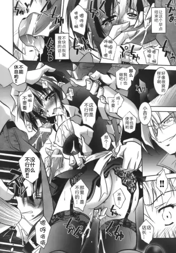 [Parfait] Datenshi-tachi no Chinkonka - Fallen Angels Requiem Fhentai.net - Page 100