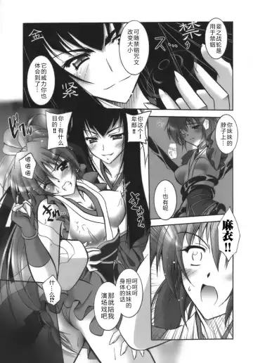 [Parfait] Datenshi-tachi no Chinkonka - Fallen Angels Requiem Fhentai.net - Page 113