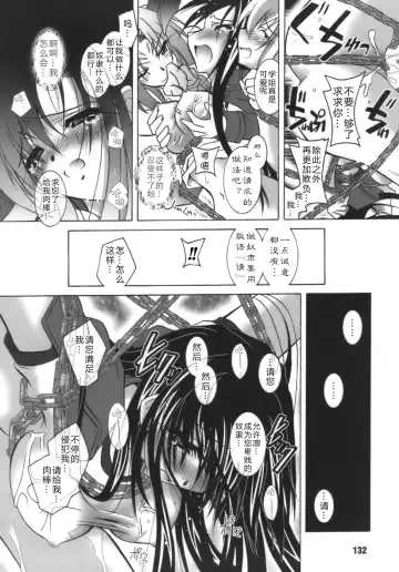 [Parfait] Datenshi-tachi no Chinkonka - Fallen Angels Requiem Fhentai.net - Page 132