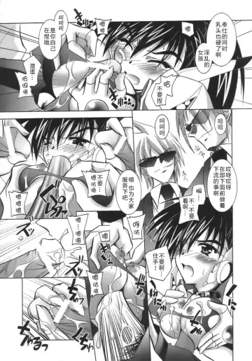 [Parfait] Datenshi-tachi no Chinkonka - Fallen Angels Requiem Fhentai.net - Page 143