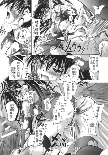 [Parfait] Datenshi-tachi no Chinkonka - Fallen Angels Requiem Fhentai.net - Page 151