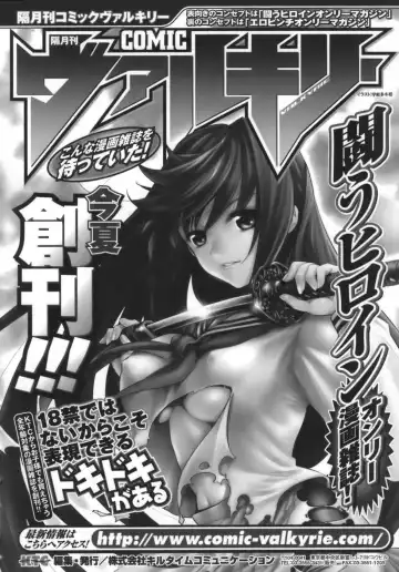 [Parfait] Datenshi-tachi no Chinkonka - Fallen Angels Requiem Fhentai.net - Page 157