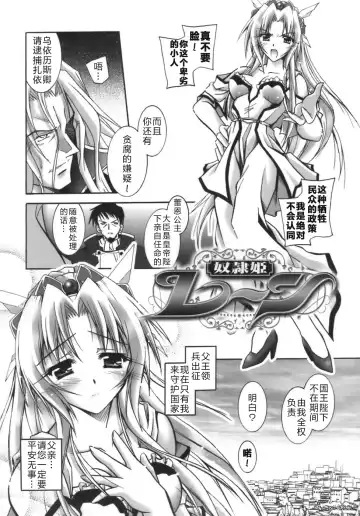 [Parfait] Datenshi-tachi no Chinkonka - Fallen Angels Requiem Fhentai.net - Page 25