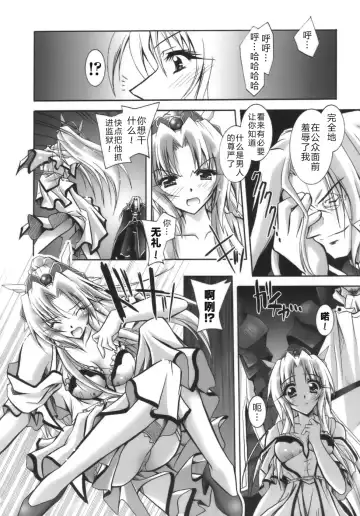 [Parfait] Datenshi-tachi no Chinkonka - Fallen Angels Requiem Fhentai.net - Page 26