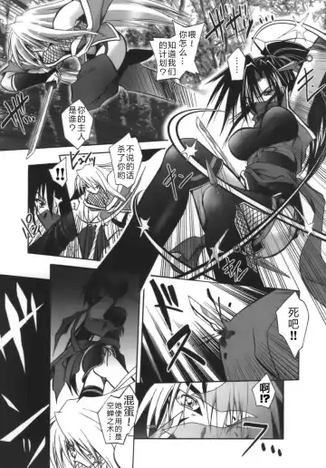 [Parfait] Datenshi-tachi no Chinkonka - Fallen Angels Requiem Fhentai.net - Page 41