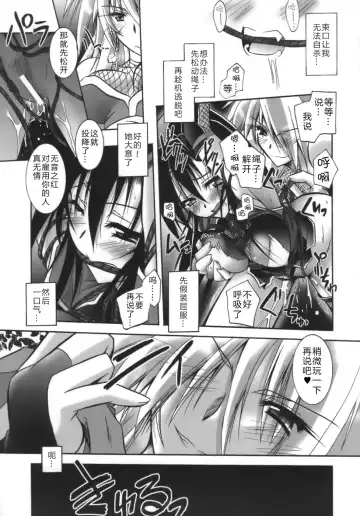 [Parfait] Datenshi-tachi no Chinkonka - Fallen Angels Requiem Fhentai.net - Page 49