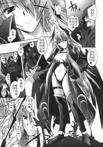 [Parfait] Datenshi-tachi no Chinkonka - Fallen Angels Requiem Fhentai.net - Page 7