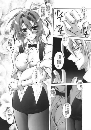 [Parfait] Datenshi-tachi no Chinkonka - Fallen Angels Requiem Fhentai.net - Page 74