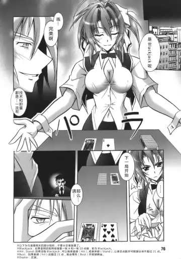 [Parfait] Datenshi-tachi no Chinkonka - Fallen Angels Requiem Fhentai.net - Page 76