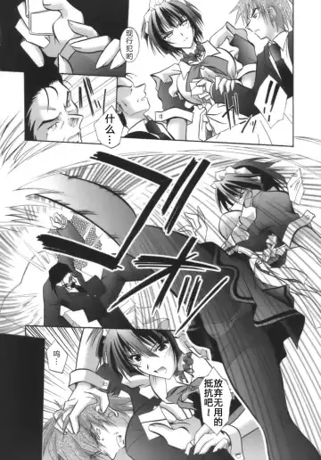 [Parfait] Datenshi-tachi no Chinkonka - Fallen Angels Requiem Fhentai.net - Page 94