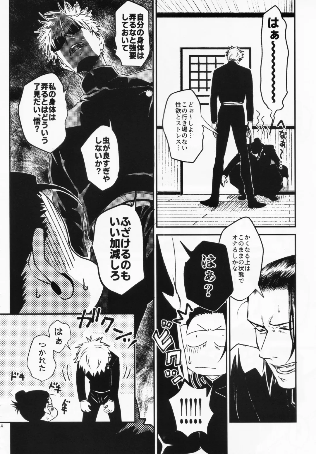 [Hachi] Surussho. Fhentai - Page 13