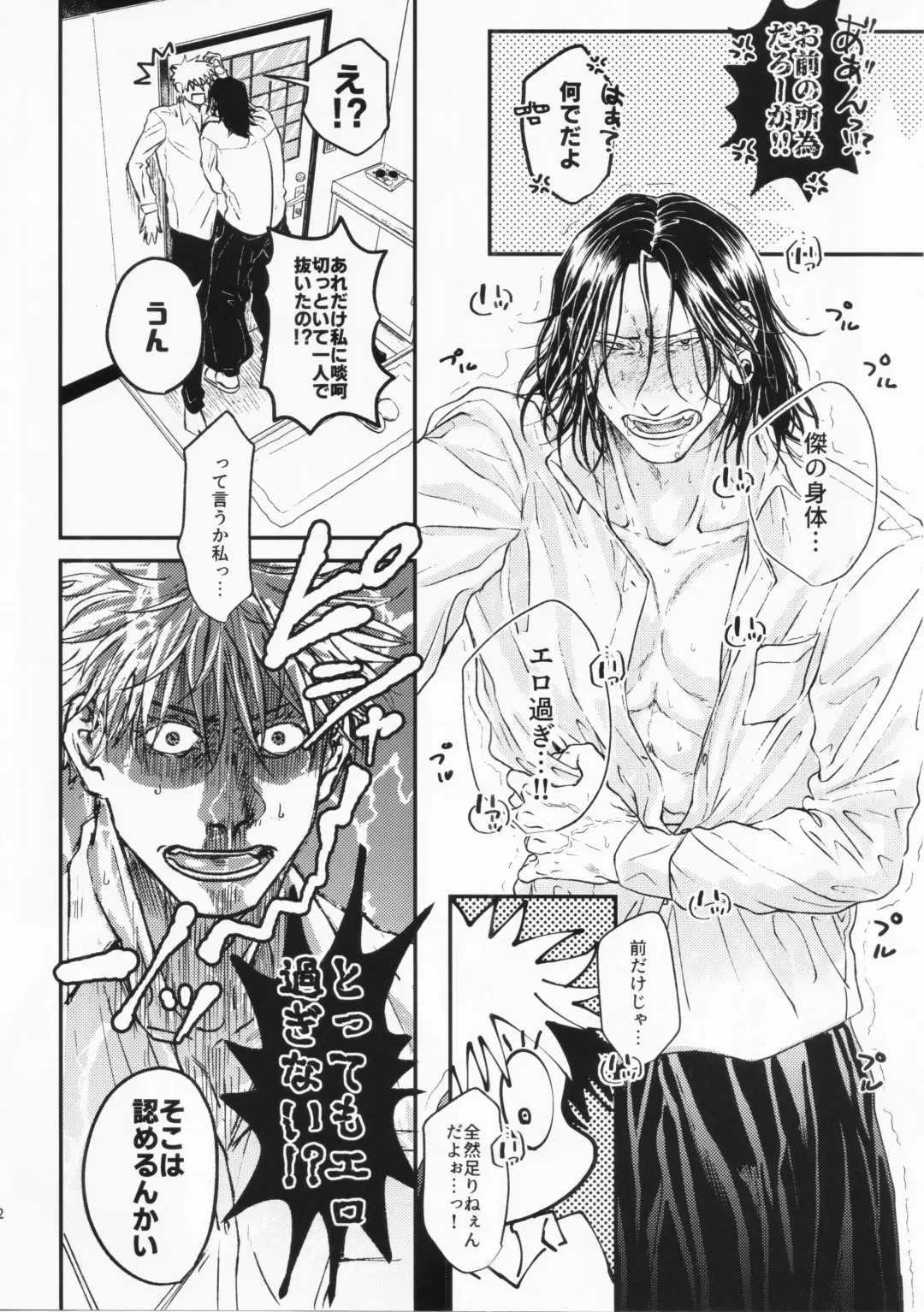 [Hachi] Surussho. Fhentai - Page 29