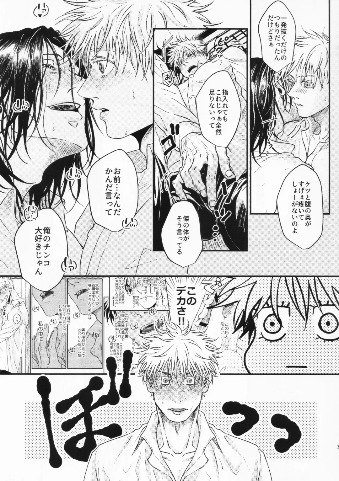 [Hachi] Surussho. Fhentai - Page 30