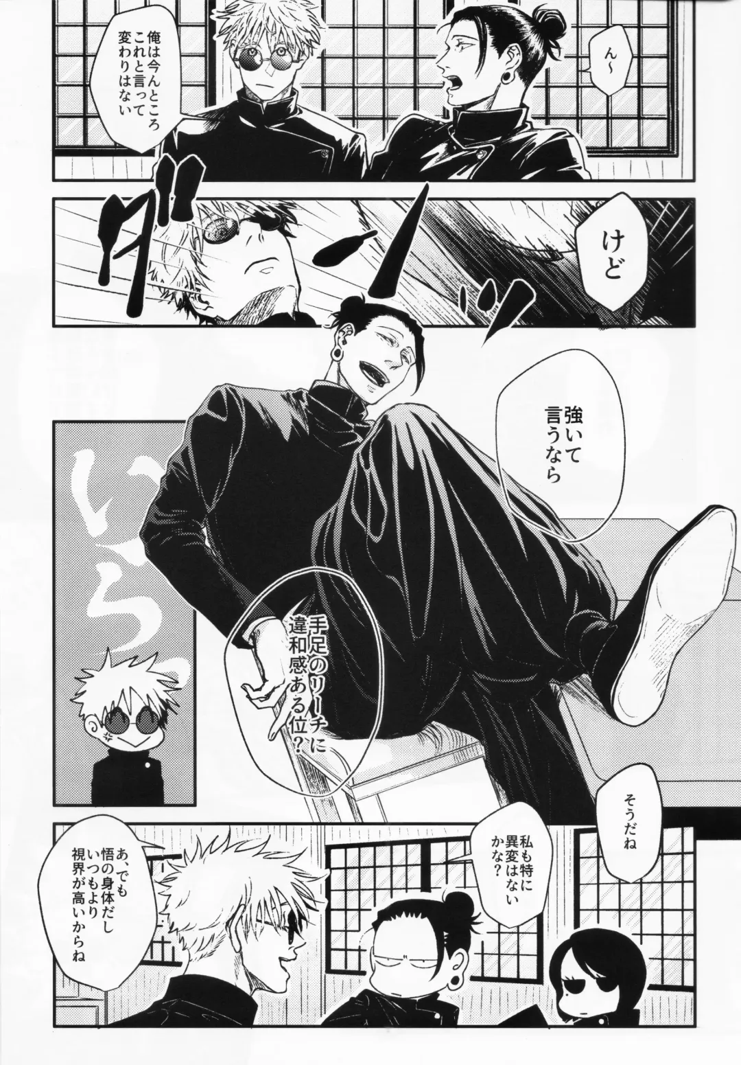 [Hachi] Surussho. Fhentai - Page 6
