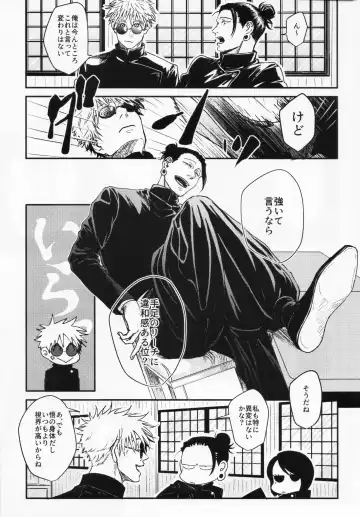 [Hachi] Surussho. Fhentai.net - Page 6