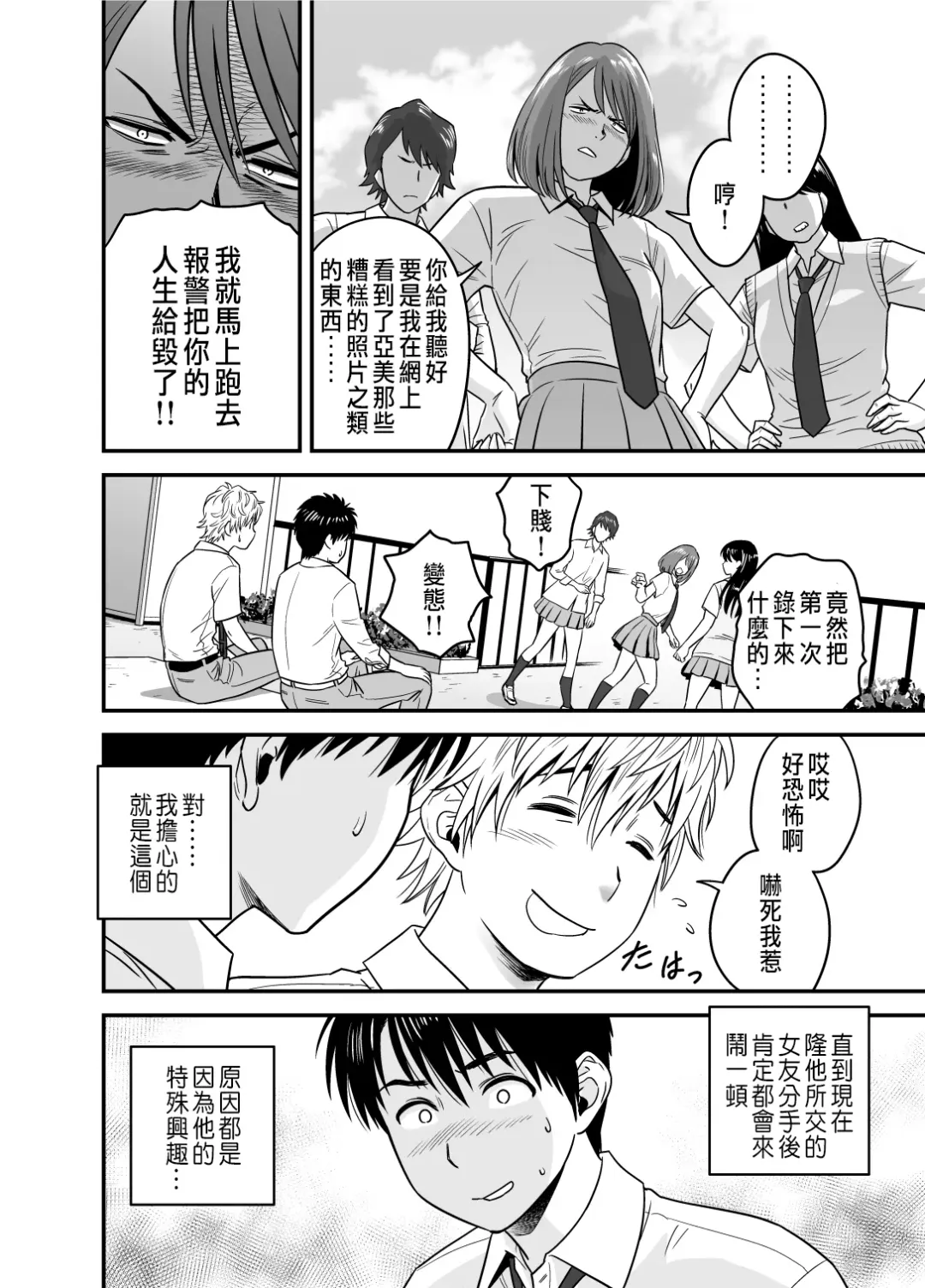 [Tatsunami Youtoku] 母が友カノになったので Fhentai - Page 22