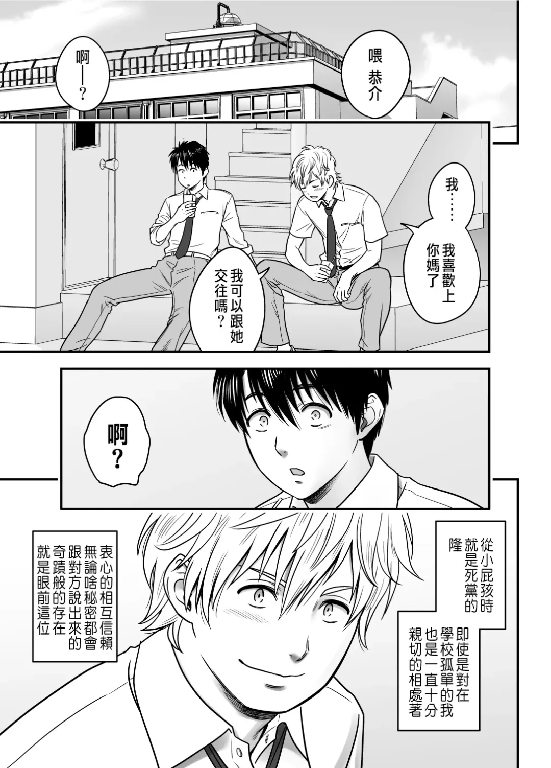 [Tatsunami Youtoku] 母が友カノになったので Fhentai - Page 3