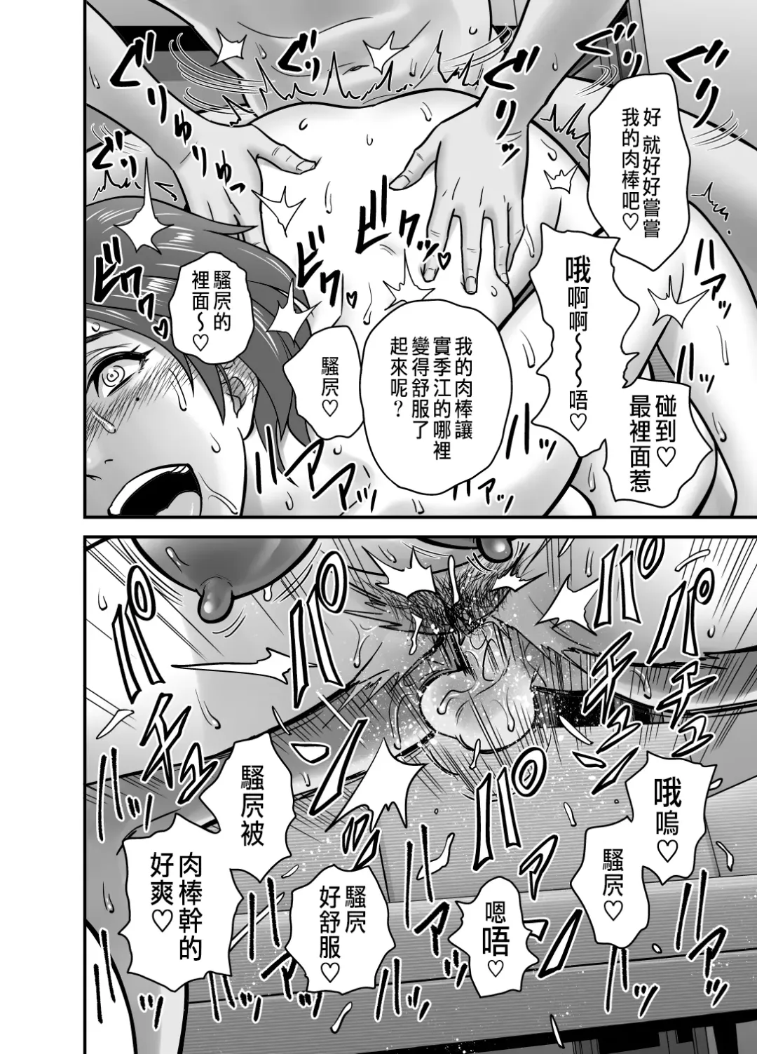 [Tatsunami Youtoku] 母が友カノになったので Fhentai - Page 42