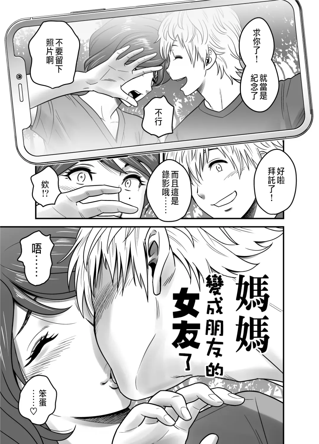 [Tatsunami Youtoku] 母が友カノになったので Fhentai - Page 5