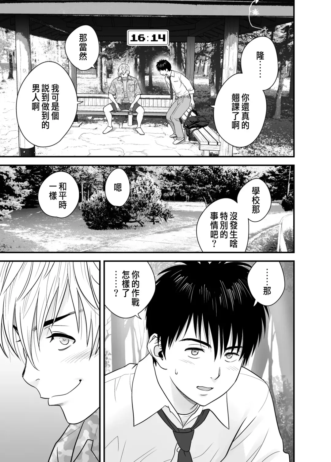 [Tatsunami Youtoku] 母が友カノになったので Fhentai - Page 58