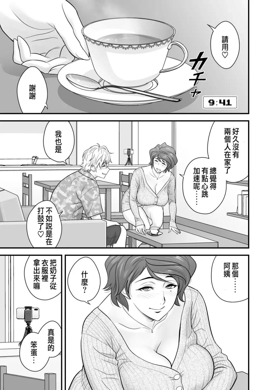 [Tatsunami Youtoku] 母が友カノになったので Fhentai - Page 64