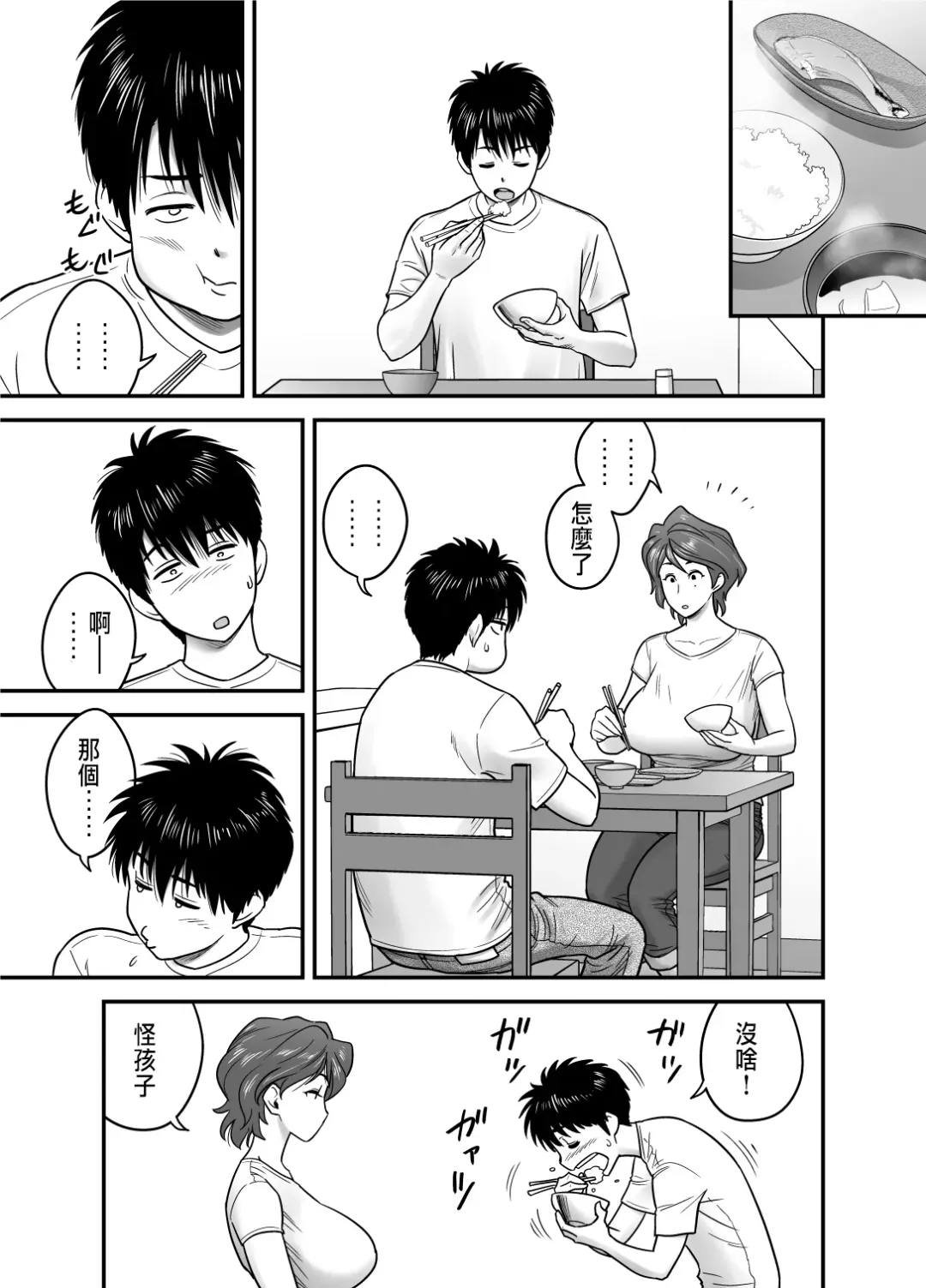 [Tatsunami Youtoku] 母が友カノになったので Fhentai - Page 7
