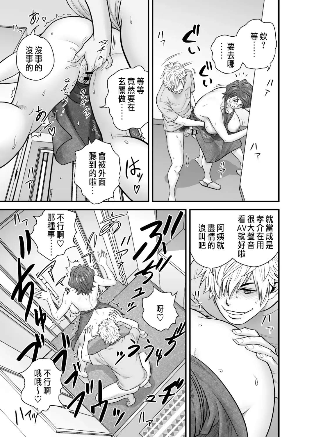 [Tatsunami Youtoku] 母が友カノになったので Fhentai - Page 94