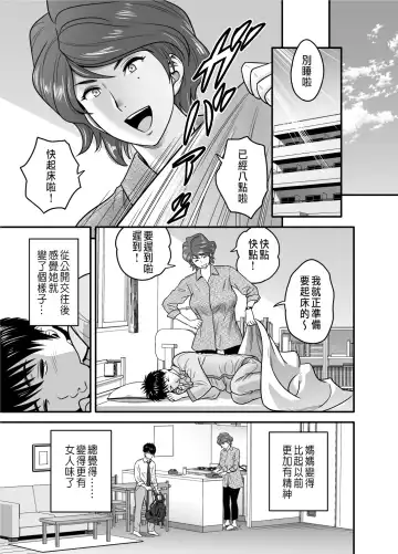 [Tatsunami Youtoku] 母が友カノになったので Fhentai - Page 15