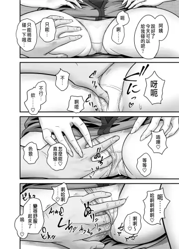 [Tatsunami Youtoku] 母が友カノになったので Fhentai - Page 28