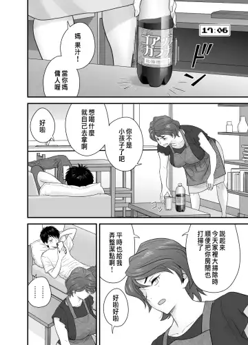 [Tatsunami Youtoku] 母が友カノになったので Fhentai - Page 63