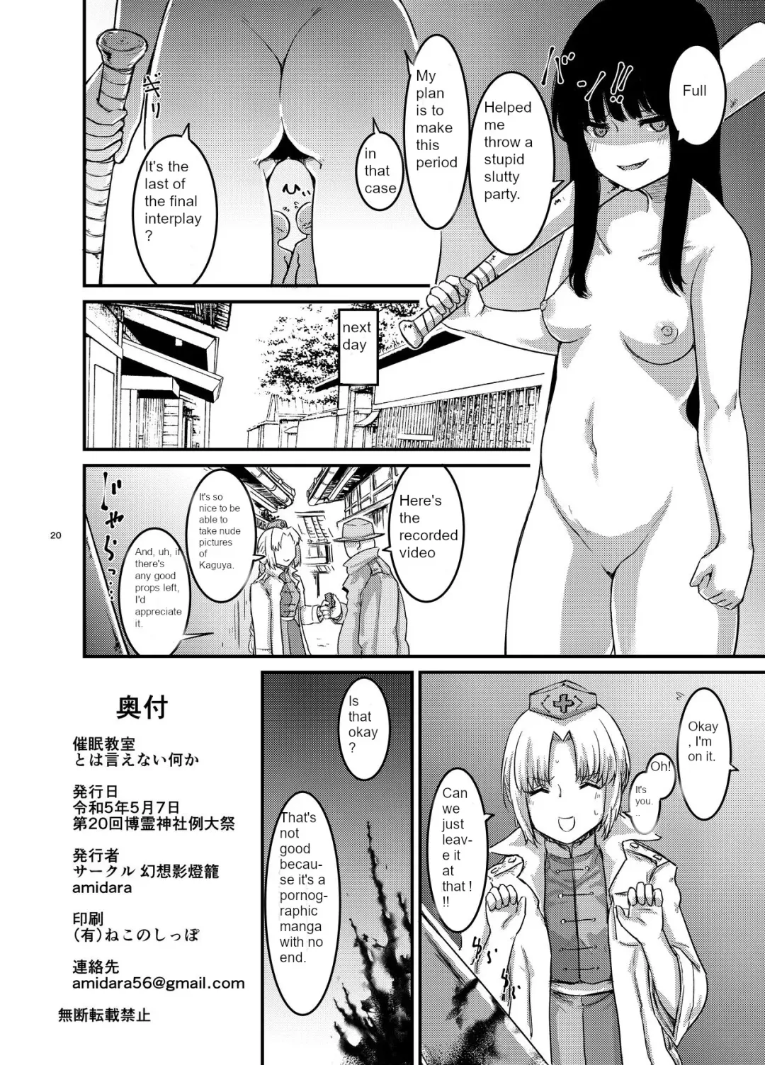 [Amidara] Saimin Kyoushitsu to wa Ienai Nanika Fhentai - Page 21