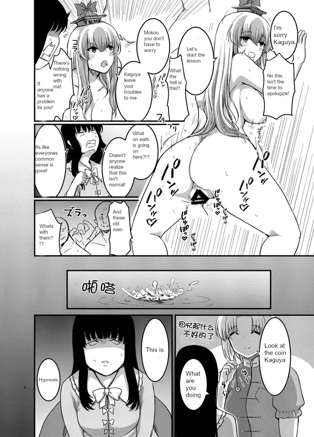 [Amidara] Saimin Kyoushitsu to wa Ienai Nanika Fhentai - Page 5