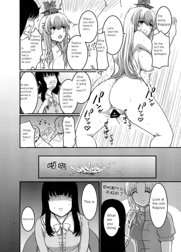 [Amidara] Saimin Kyoushitsu to wa Ienai Nanika Fhentai - Page 5